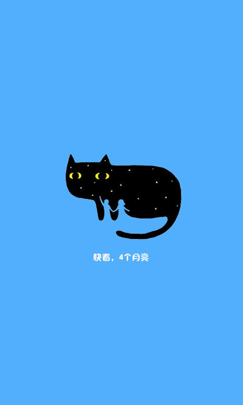 快看,有四个月亮,猫眼创意卡通绘画手机壁纸