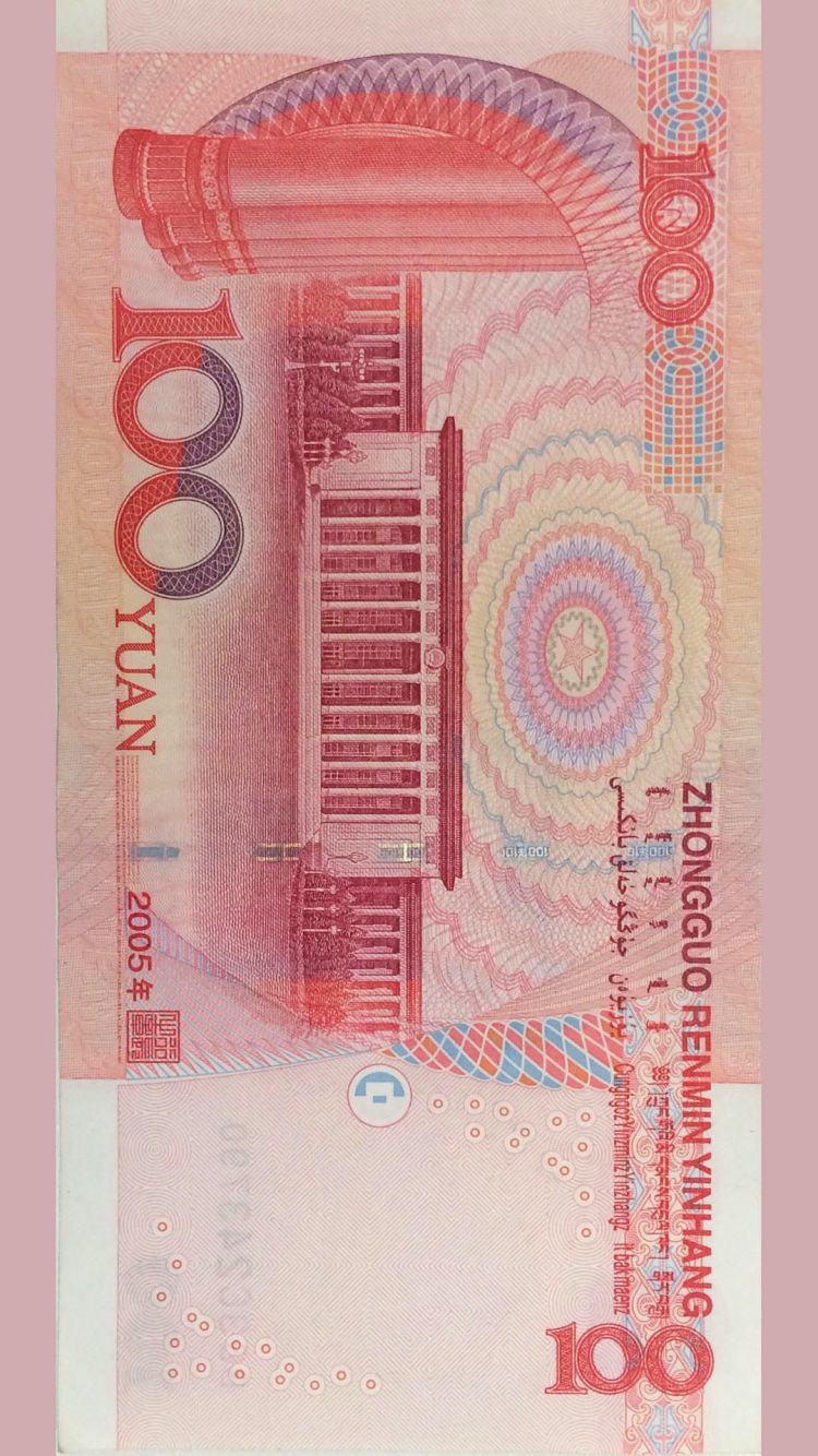 750x1334图片下载_第五套人民币2005年旧版100元正反面高清图片手机