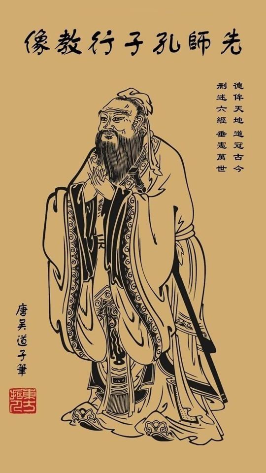 唐吴道子画先师孔子行教像，孔子高清画像手机壁纸图片