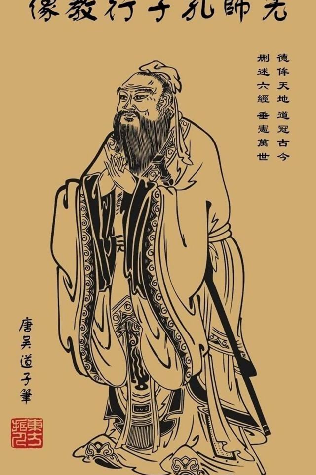 唐吴道子画先师孔子行教像，孔子高清画像手机壁纸图片