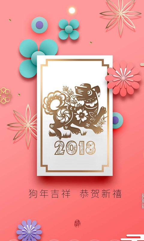 好看的2018年春节喜庆新春手机图片壁纸