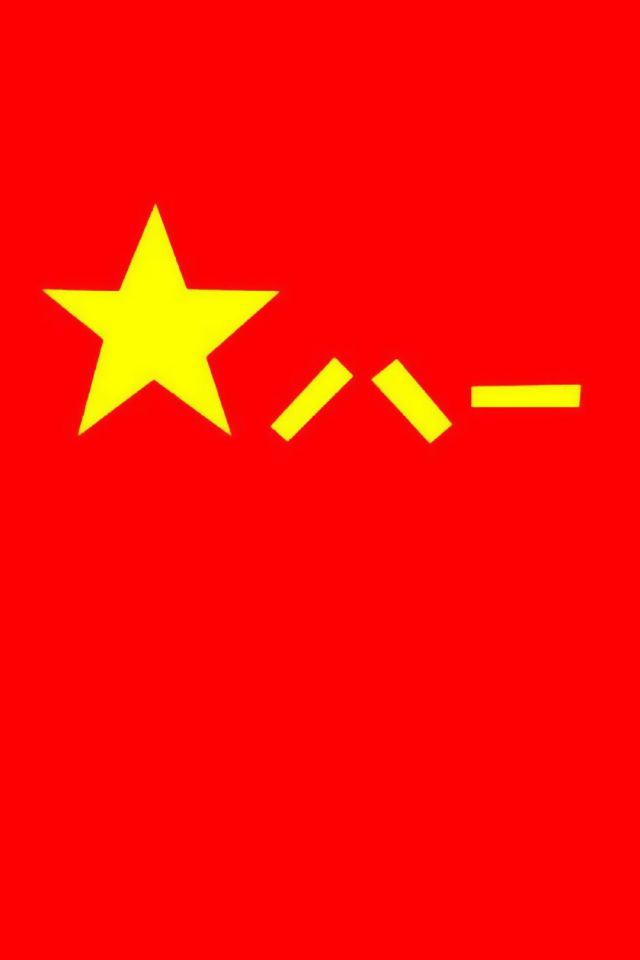 中国人民解放军八一军旗高清图片手机壁纸1080p