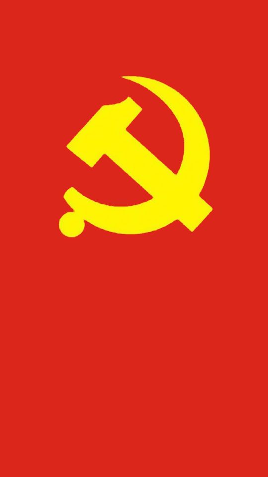 锤子和镰刀 中国共产党党旗高清手机壁纸图片 591彩信网