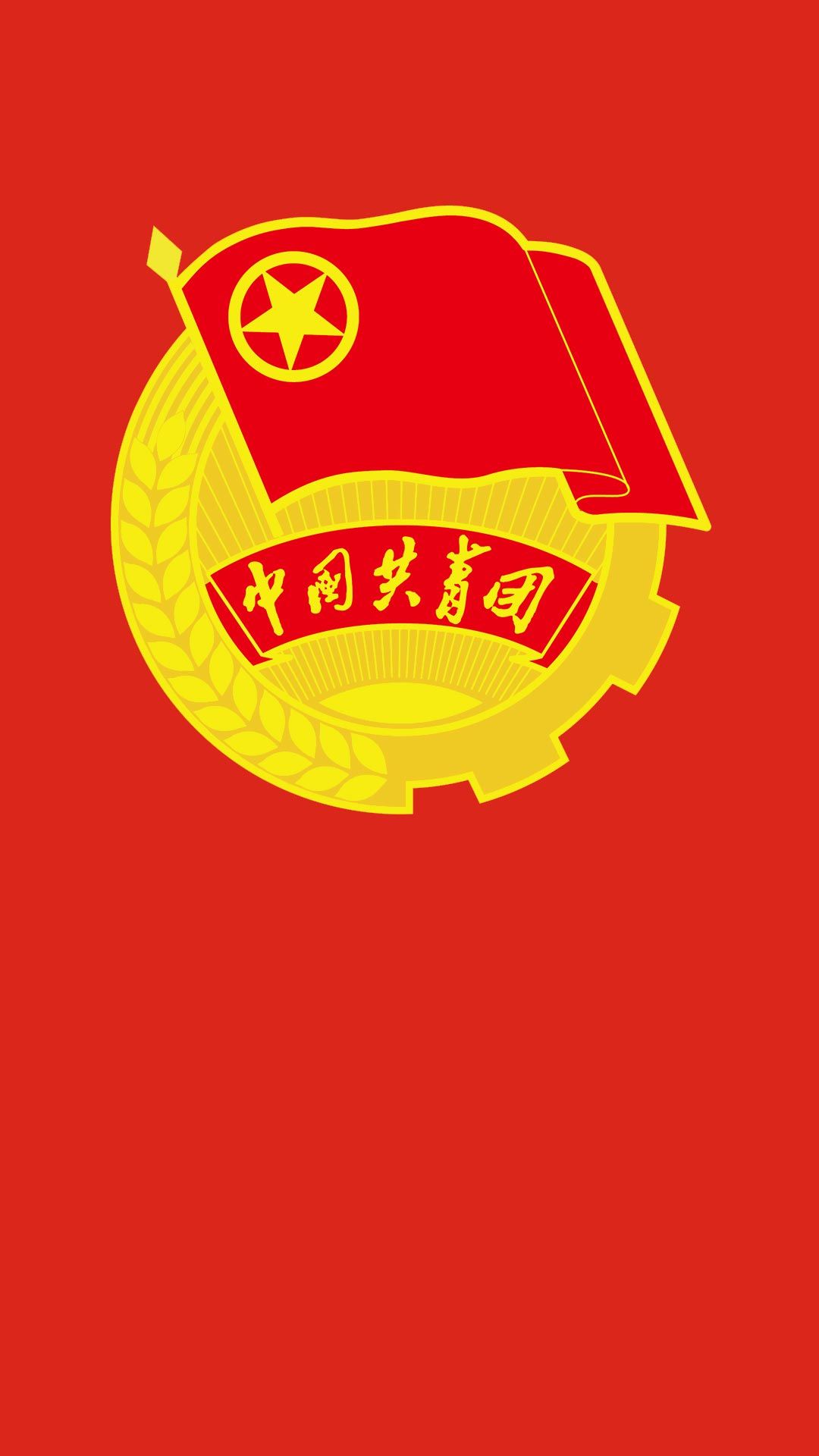 中国共青团团旗帜和团徽高清图片手机壁纸下载（2）