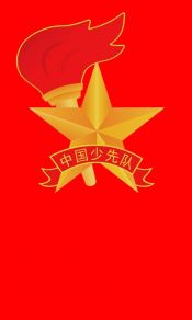中国少先队大队旗和队徽高清手机壁纸图片下载（2）