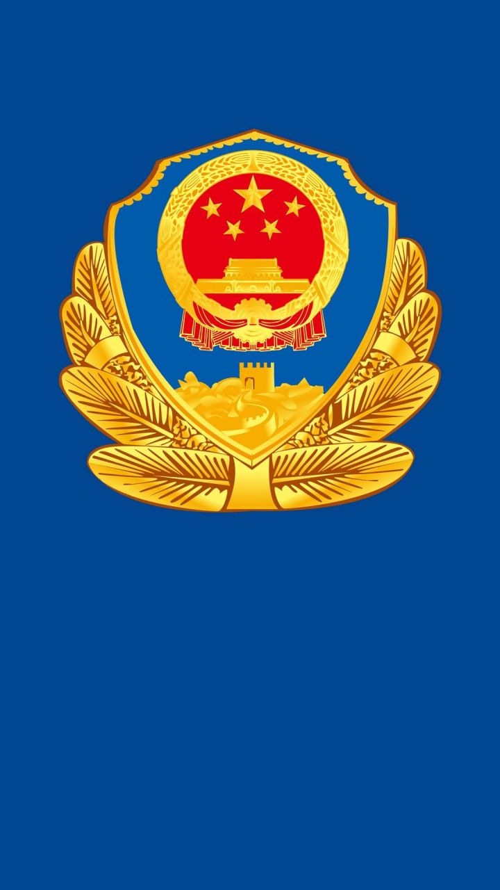 中国人民警察警徽高清图片手机背景1080下载