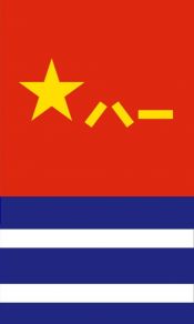 中国人民解放军陆军海军空军火箭军军旗，武警部队队旗高清壁纸手机图片（2）