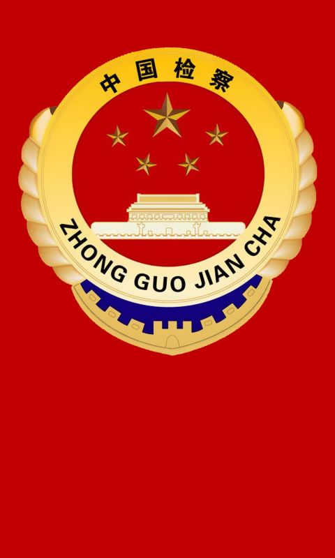 飘扬的旗帜，中国人民检察红底蓝底徽章标志高清1080x1920手机壁纸图片下载