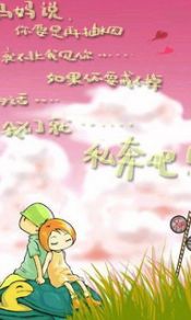 如果你戒不掉，我们就私奔吧240×320手机壁纸图片
