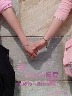 手总是我的偏爱，感谢有人陪我疯240×320手机图片