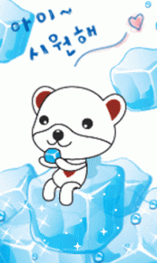 吃冰的小熊240×320手机图片壁纸