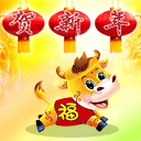 贺新年福到