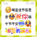 每逢佳节倍思亲