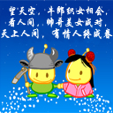 有情人终成眷属