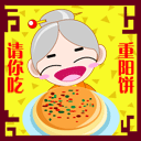 请你吃重阳饼