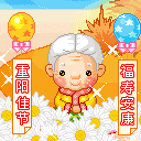 福寿安康