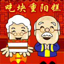 吃块重阳糕