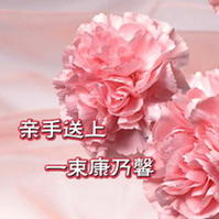 妈妈，你辛苦了
