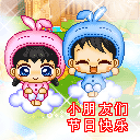 小朋友们节日快乐