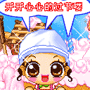 开开心心过节了