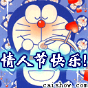 祝你情人节快乐