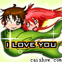 我爱你