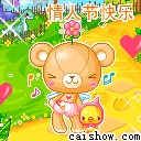 祝大家情人节快乐