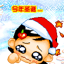 今年圣诞你陪我