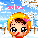 圣诞快乐