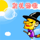 愚人节发礼物了