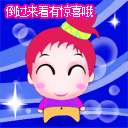 倒过来看惊喜哦