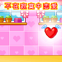 在寂寞中变态