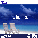 电量不足