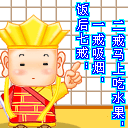 八戒，你记住了吗