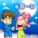 春宵一刻值千金