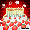 生日快乐