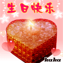 祝你生日快乐