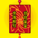 平安符