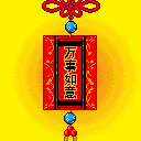 一帆风顺
