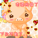 我下次不敢了