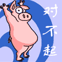 对不起