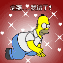 老婆，我错了