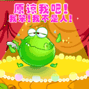 我笨，我不是人