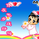 你的在他乡还好吗