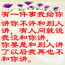 我有事跟你讲