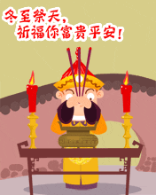 冬至，祝你富贵平安