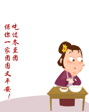 快来吃哦