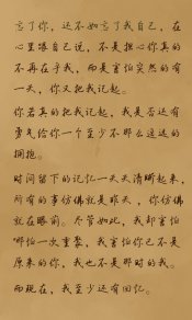  我至少还有回忆，爱情文字伤感480×800手机壁纸 