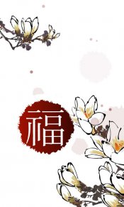 福运无边，国画风格480×800手机壁纸