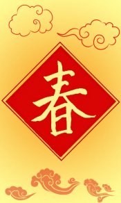 多个样式的春字480×800手机壁纸大全